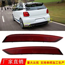 适用于14-17款大众波罗 Polo 6C后杠灯反光器示宽灯反光条假灯