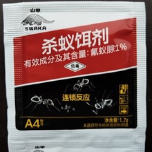 非为民灭蚂蚁药蚂蚁饵剂山甲蚂蚁药a4