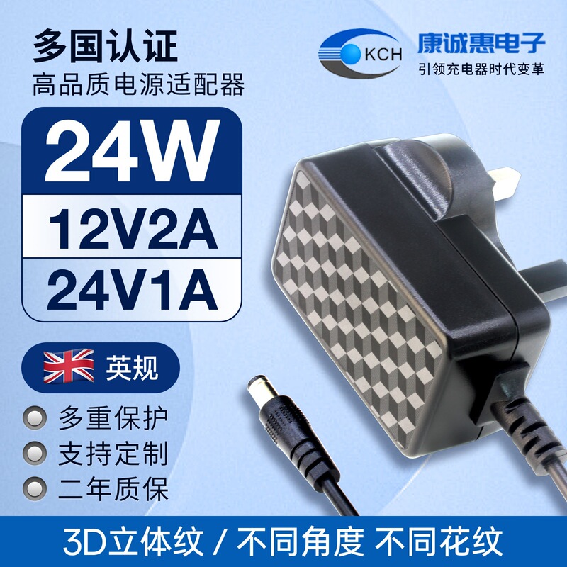 24V1A Power Adapter British Safety Certification 24W Conversion Head Charger Universal for Massagers and Set-Top Boxes