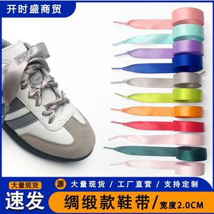 丝绸鞋带新款时尚潮流扁平蕾丝绸缎织带现货批发运动小白鞋绳子-阿里巴巴