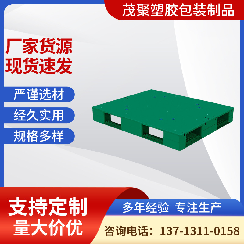 供应1200*1000*150mm田字平面托盘内置8条钢管塑料托盘 塑胶卡板