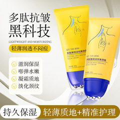 Qiuyan Rong ポリペプチド弾性美白ネッククリームネックライン保湿ネックライン保湿保湿マッサージネッククリーム