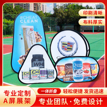 a字板展架A屏展折叠双面架篮球围挡展板隔断挡板展示架广告牌a板