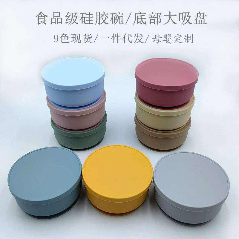 Food-Grade Silicone Tableware, Baby Food Bowls, Kidsren's Anti-Fall Suction Cup Bowls with Lids, Food Storage Boxes, Mother and Baby Supplies
