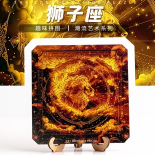 Cross-border Leo puzzle puzzle independent station creative puzzle collection wooden