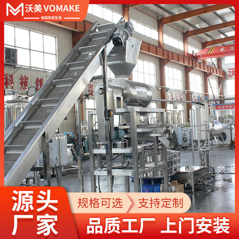 小型柚子果膏真空浓缩机器水蜜桃酱生产加工线山楂糕浓缩提取设备