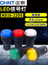 AD�����led��̩mm��̖��ND16-22DS AC220V�tDC24V�Դ12ָʾ380V