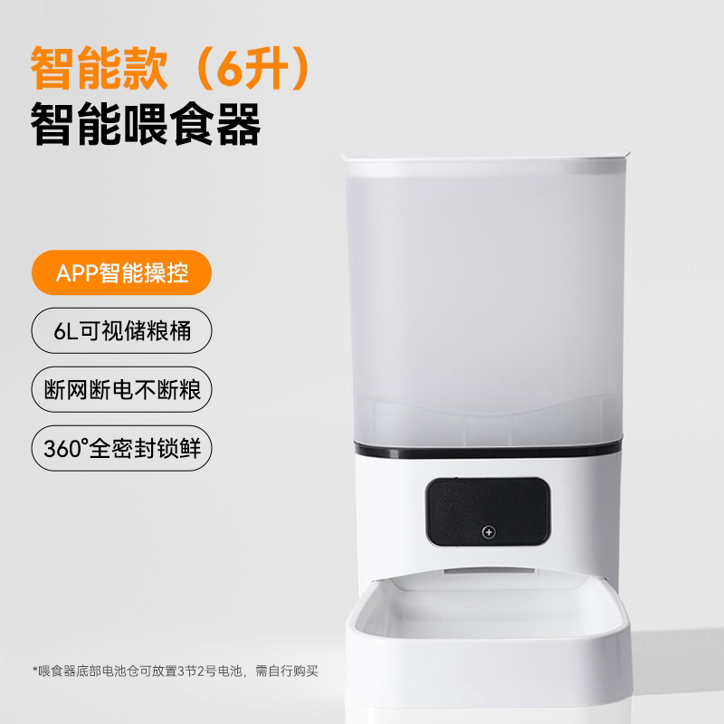 6l smart model