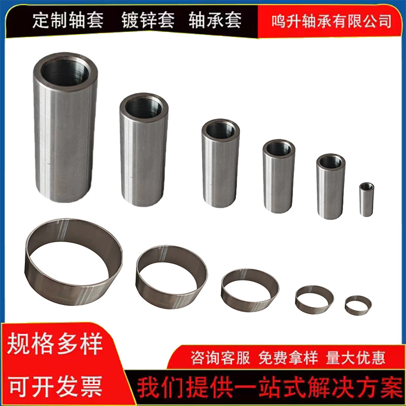 定制精密轴套耐磨衬套45号钢套碳钢套20号钢Gcr15轴承钢套Q235