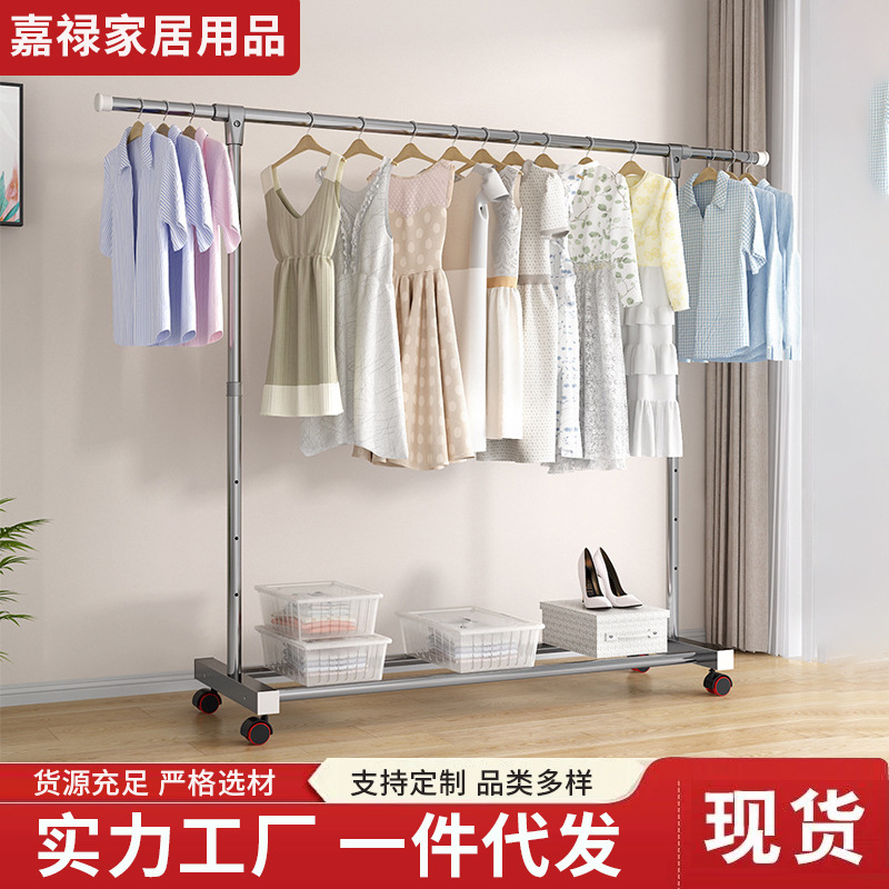 Floor-Standing Indoor Clothes Drying Rack for Home Use, Simple Bedroom Clothes Rack, Storage Rack, Movable Balcony Clothes Drying Rack in Cream Style