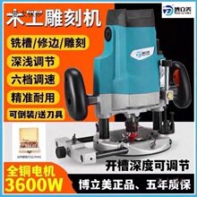 电木铣木工雕刻机开槽机大型大锣机开门锁铣槽孔木工多功能麦太保