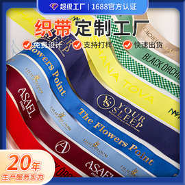 色丁丝带缎带logo织带彩带棉带涤纶带烫金浮雕3D印花不褪色印花厂