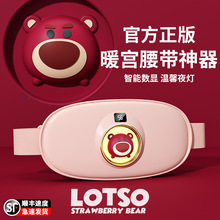 迪仕尼暖宫腰带大姨妈神器按摩护腰带智能振动发热腰带加热震动批
