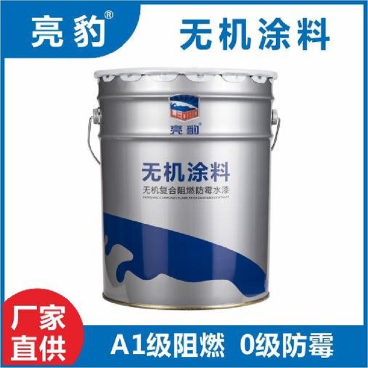 亮豹无机涂料加盟 水性环保涂料 学校医院用无机涂料