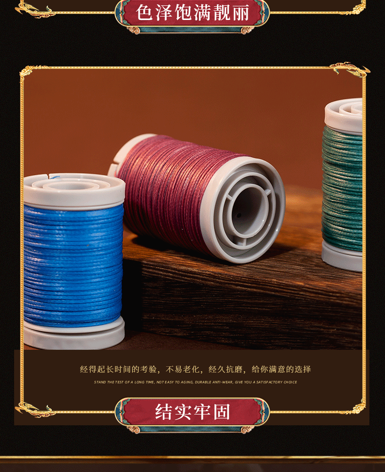 扁蜡线详情页_07