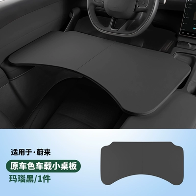 Car-Mounted Small Table Board, Foldable | Car table board - nio-leather-folding-tabletop-1-piece-onyx-black
