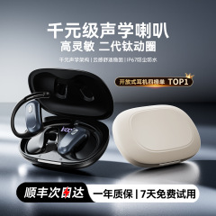 无线蓝牙耳机挂耳式开放不入耳2025新款运动降噪气骨传导夹高音质