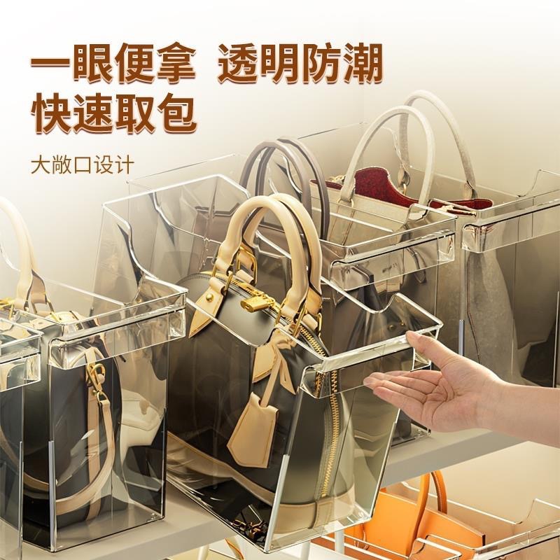 Bag storage artifact, luxury depository anti -squeezing and putting wardrobe to organize a transparent box display cabinet stand