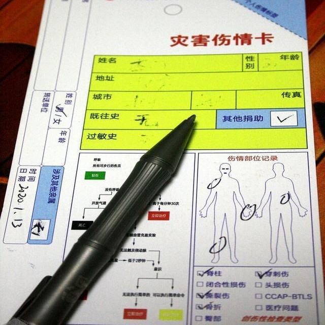 Injury identification card Injury examination classification card Injury ticket Injury examination card Injury card Injury examination card