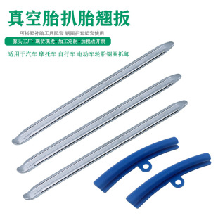 Car motorcycle bicycle tire repair tire brake lever tire steel ring protective cover 30 male split tire tire brake lever