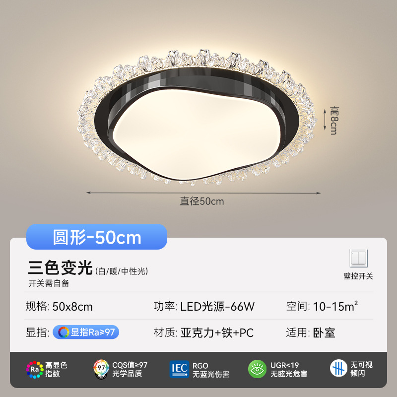 Luz de techo LED de alto brillo de espectro completo, lámpara de sala de estar moderna, lámpara de habitación super brillante, paquete de lámparas para toda la casa