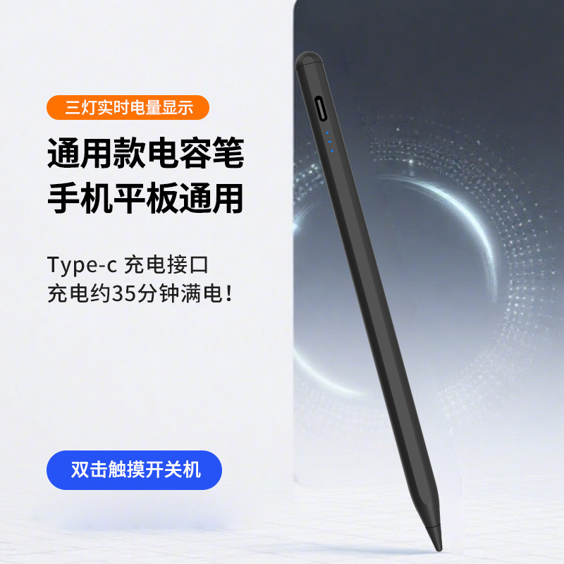Black [Three Lights] Universal [Type-C Port] New Upgrade/Free Replacement Pen Tip