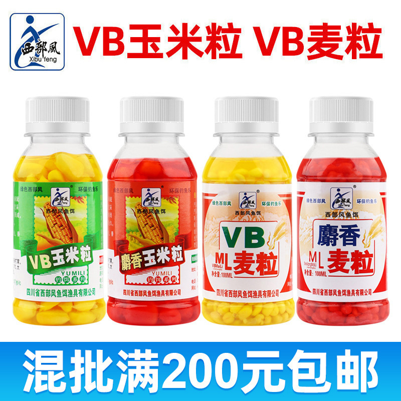 Western style VB corn grains/VB wheat grains fishing bait bottled hook particles wholesale 100ml 280 PCs/box Western style VB corn grains/VB wheat grains fishing bait bottled hook particles wholesale 100ml 280 PCs/box