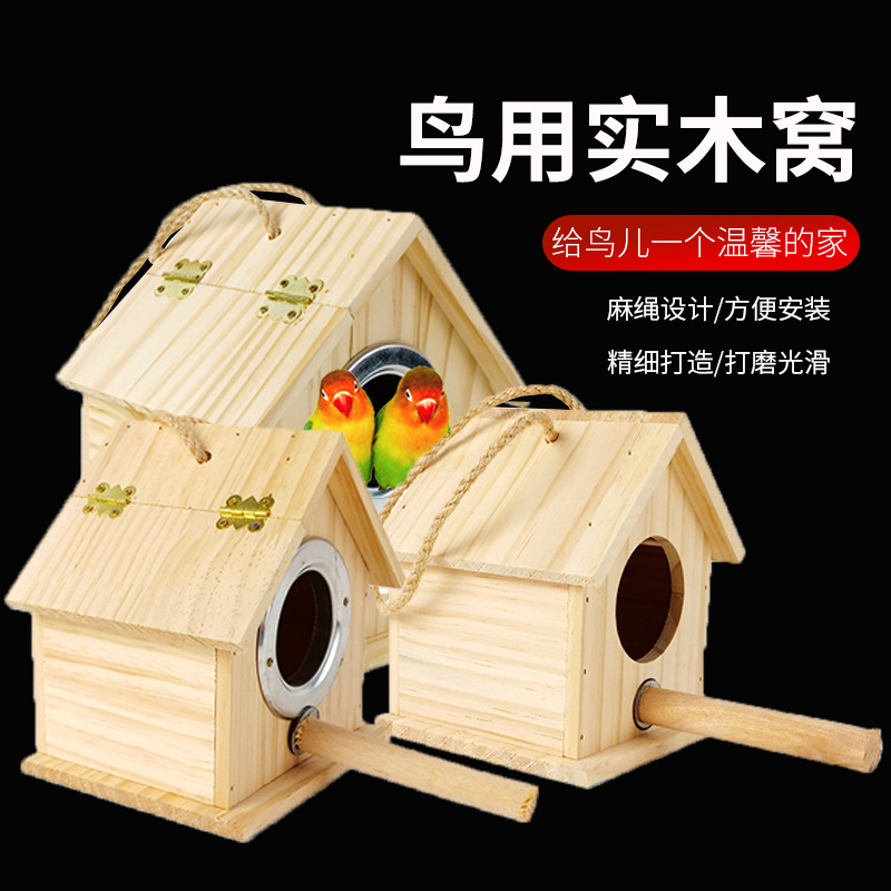 木質箱牡丹虎皮文鳥生蛋孵化居住保暖窩小木屋箱鸚鵡鳥繁殖箱鳥窩