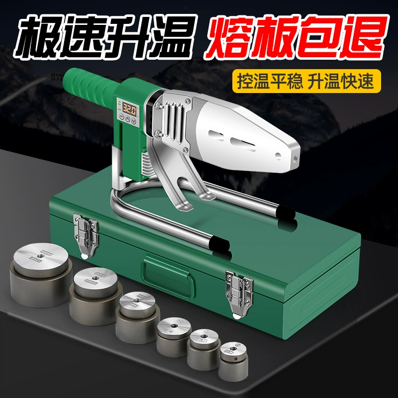 热熔器家用电子工具水电工程塑焊机水电工程水管焊接热熔机