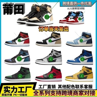 Akita Shoes Aj1 Basketball Shoes University Blue Mandarin Duck Black Gold Toe Shadow Gray Aj1 High-Top Men's and Women's Couple Sports Shoes