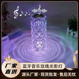 氛围投影灯;智能夜灯;智能台灯