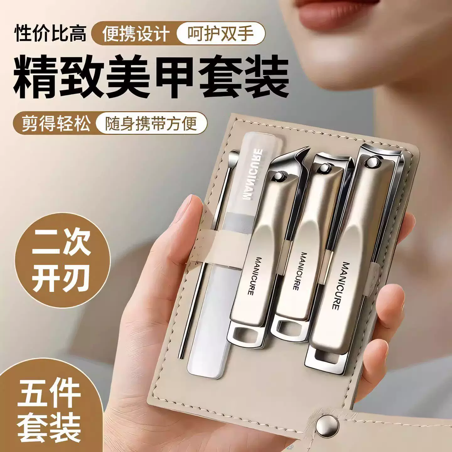 抖音同款渐变指甲刀旋转包套装指甲剪指甲钳套装大小号斜口指甲刀