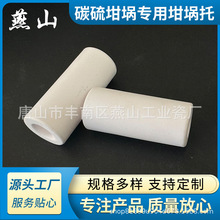 高频炉红外碳硫坩埚托 普瓷刚玉材质可选耐高温 现货秒发