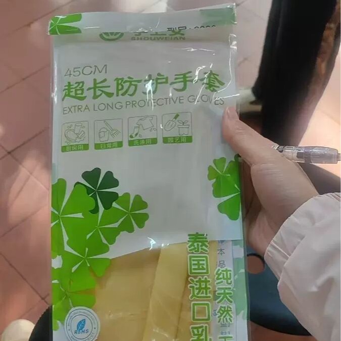 핸드 가드 9200 장갑 라텍스 연장 특수 가정용 식기 세척 방수 오일 방지 보호 세탁