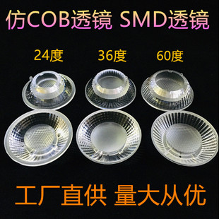 ���Sֱ��SMD͸�R 35mm/42mm/50mm/61mm/75mm͸�R 36��/60��͸�R