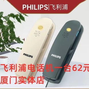 Xiamen Physical Store Philips Telephone Td2801 Wall-Mounted Telephone Bread Machine Hotel Telephone