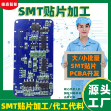 龙华smt贴片加工dip插件线路板焊接pcba电路板抄板打样包工包料