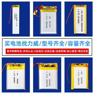 �ۺ����늳�AƷ�о50mAh-20000����3.7V602030ܛ����Ԫ�늳�