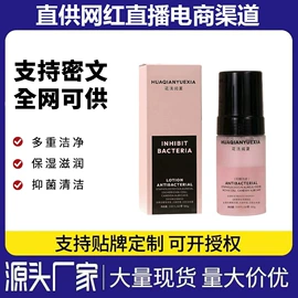 液态精华;私处保养;面霜