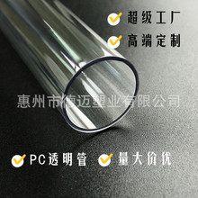 廠家直供PC透明包裝管高爾夫乒乓球包裝管魚具包裝管魚漂保護管