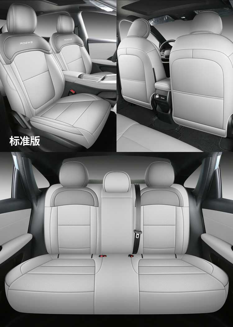 2026 Roewe D6 car seat covers, available for the 450 Premium Edition, Smart Edition, and 520 Comfort Edition, with all-season, fully enclosed seat cushions