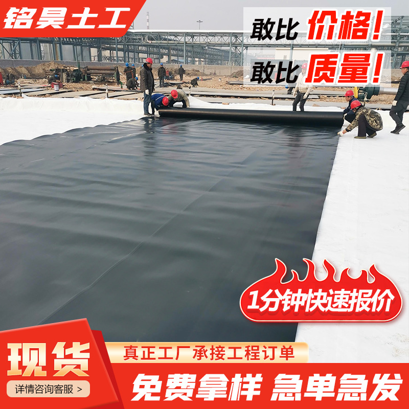 HDPE土工膜河道养护鱼塘养殖人工湖水池沼气池垃圾填埋防渗土工膜