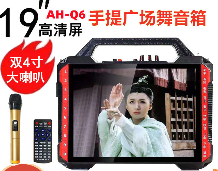 Factory Wholesale Square Dance Audio with Screen, One Piece Drop Shipping Card Bluetooth Playback Satchel Video Audio