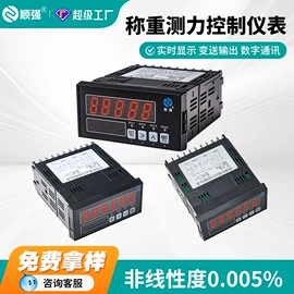 称重传感器;电子秤;台秤