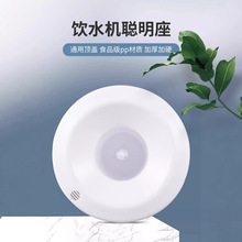 饮水机配件配大全聪明座顶盖上桶装水桶水嘴插桶通用型喇叭口盖子