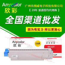 ��������B820T�ۺ� �m��B820 B840 B820dn B840dn��ӡ�C��о�M��