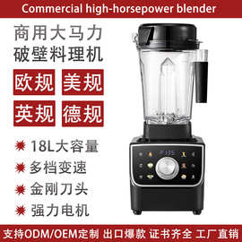 跨境批发blender破壁机家用商用打磨粉豆浆榨汁研磨料理商用碎冰