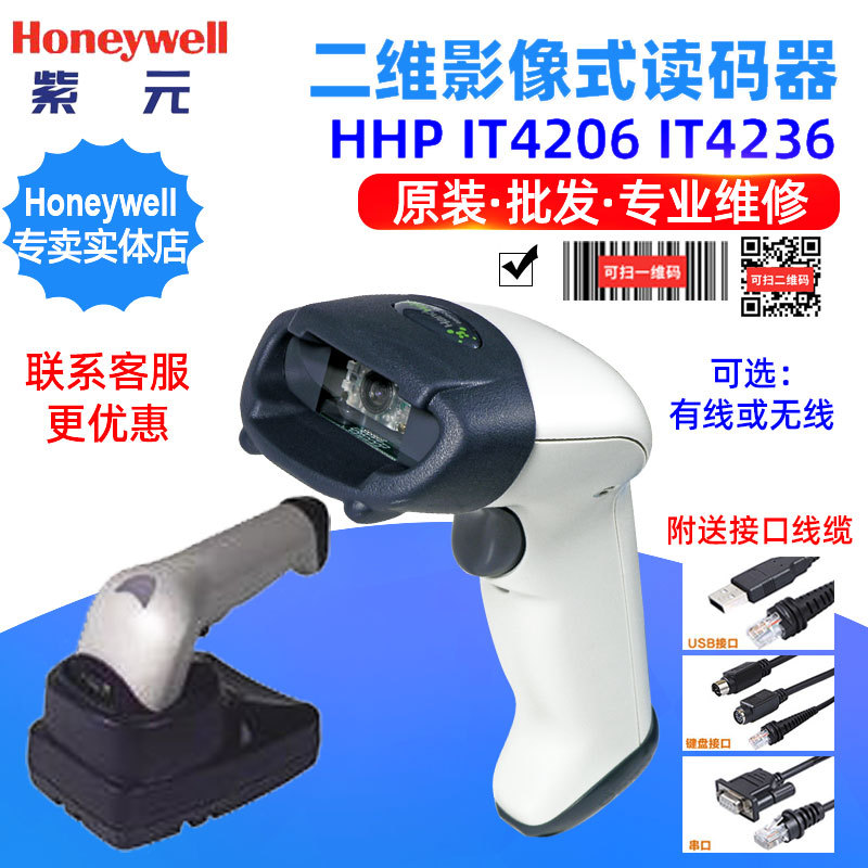 Honeywell HHP it4206/it4236�����ֿ����۹�����άӰ��ʽ������