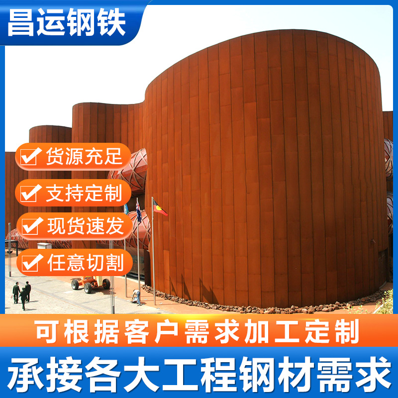 Q235NH耐候板现货 工程桥梁预埋件Q235NH耐候钢板销售 Q235NH钢板