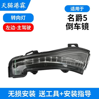 Mg5 Mggt Rearview Mirror | Rear mirror/rearview mirror assembly - turn-signal-left